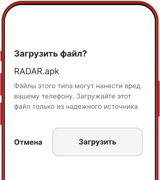 РАДАР.НФ